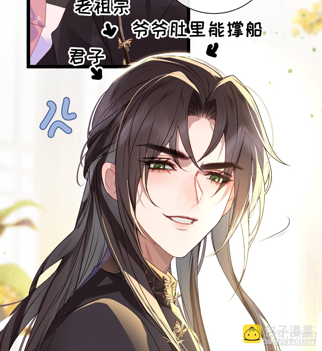 19 爷孙恋达成？-第21话
