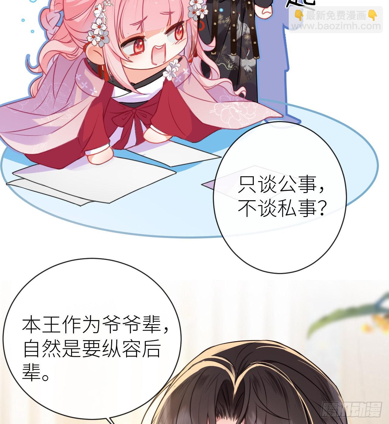 19 爷孙恋达成？-第21话