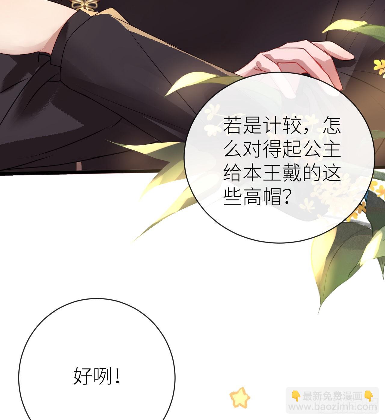 19 爷孙恋达成？-第21话