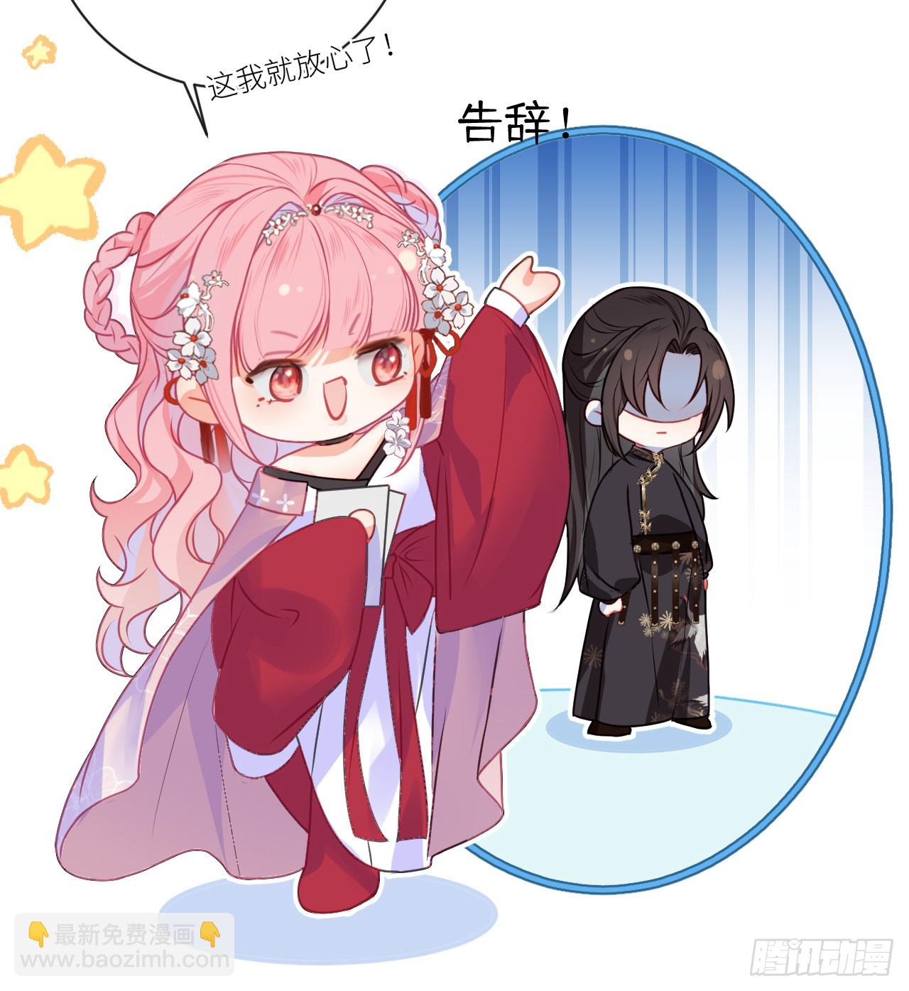 19 爷孙恋达成？-第21话