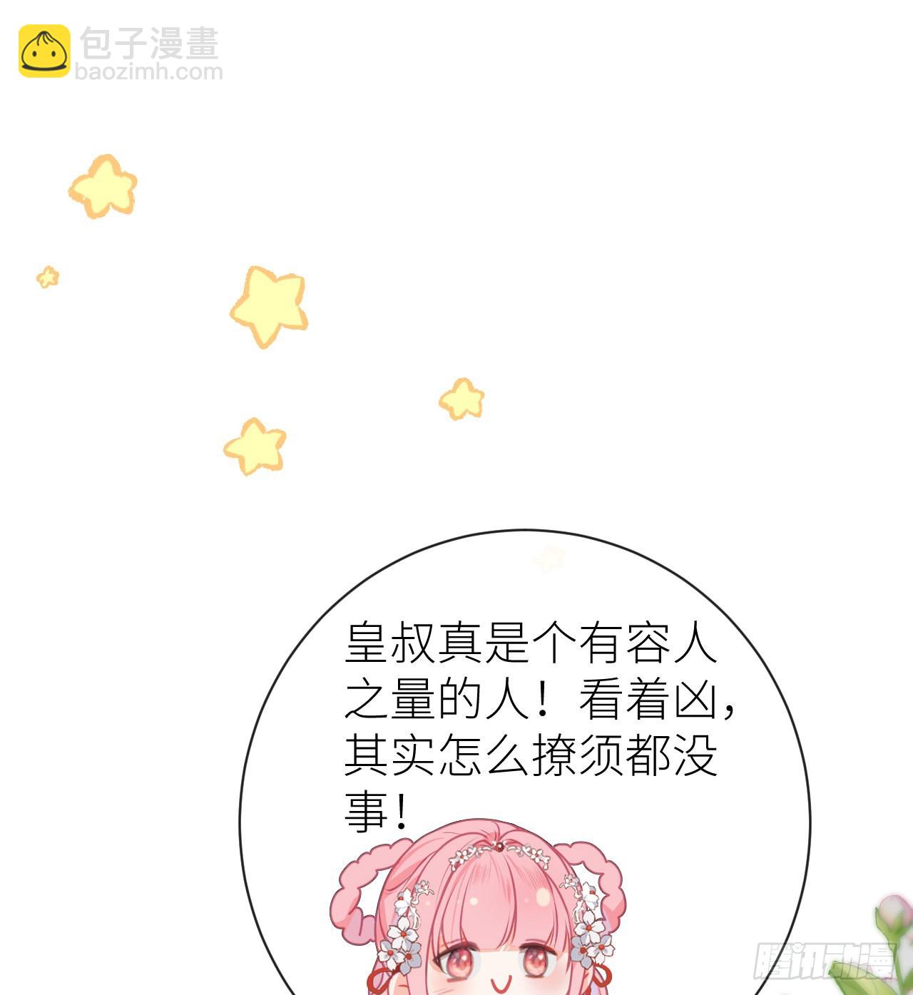 19 爷孙恋达成？-第21话