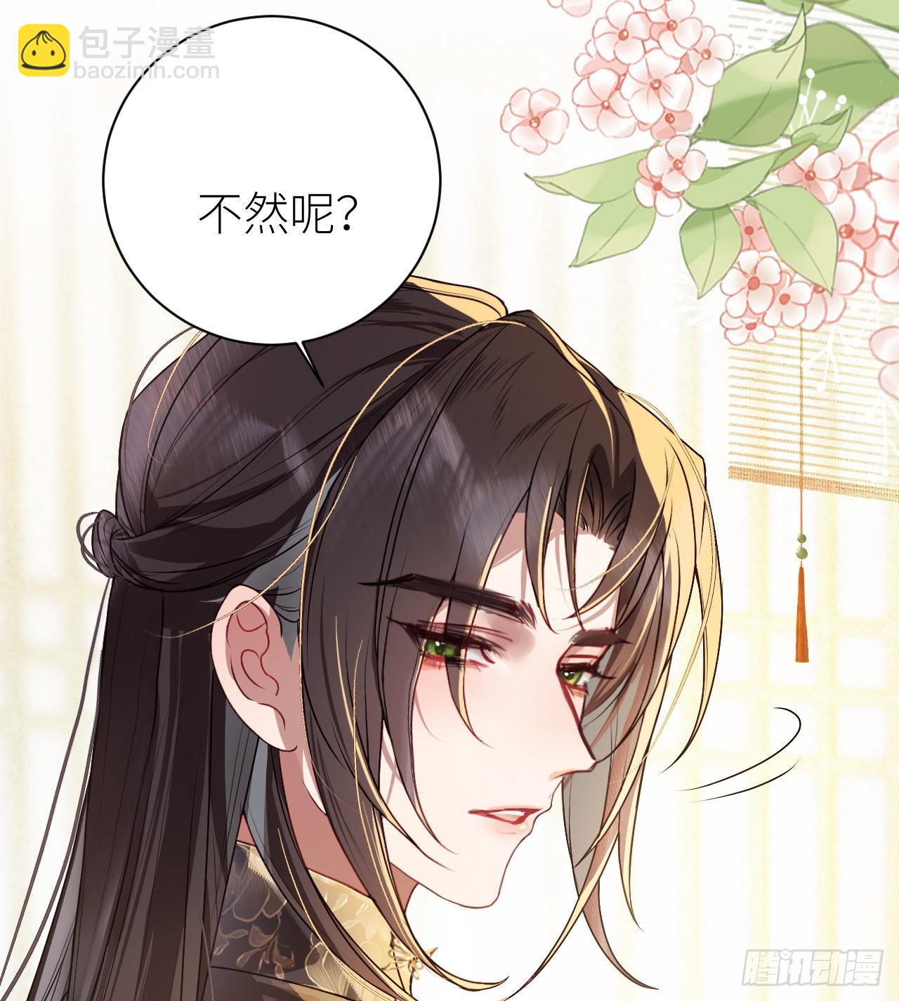 19 爷孙恋达成？-第21话