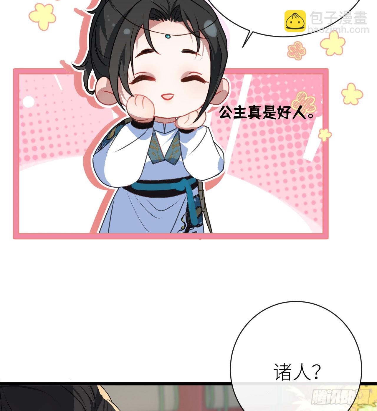 19 爷孙恋达成？-第21话