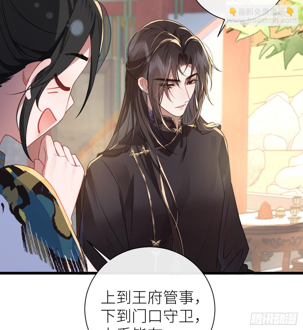 19 爷孙恋达成？-第21话