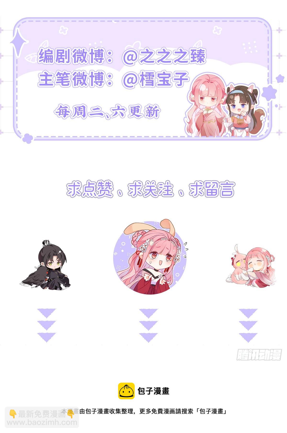 19 爷孙恋达成？-第21话