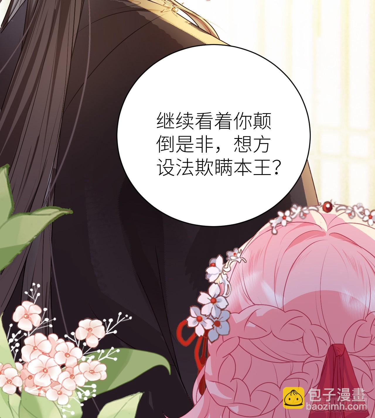 19 爷孙恋达成？-第21话