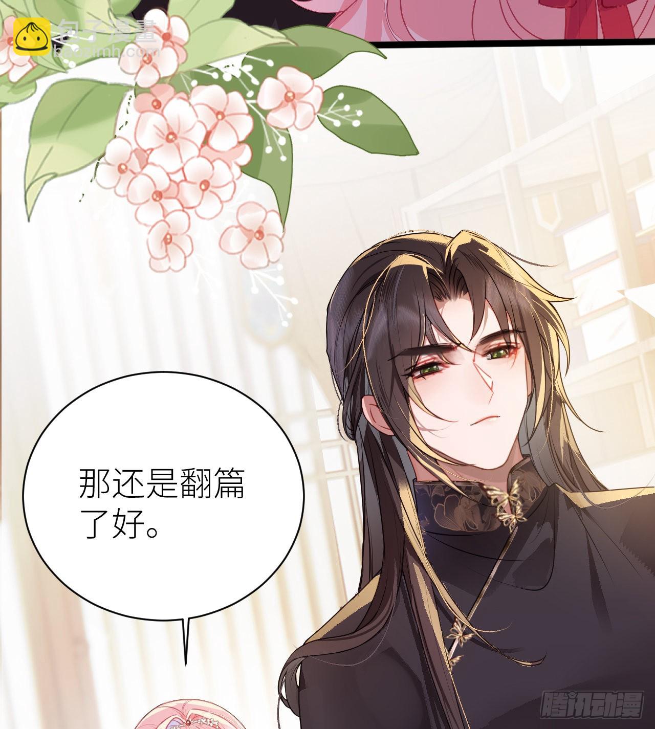 19 爷孙恋达成？-第21话