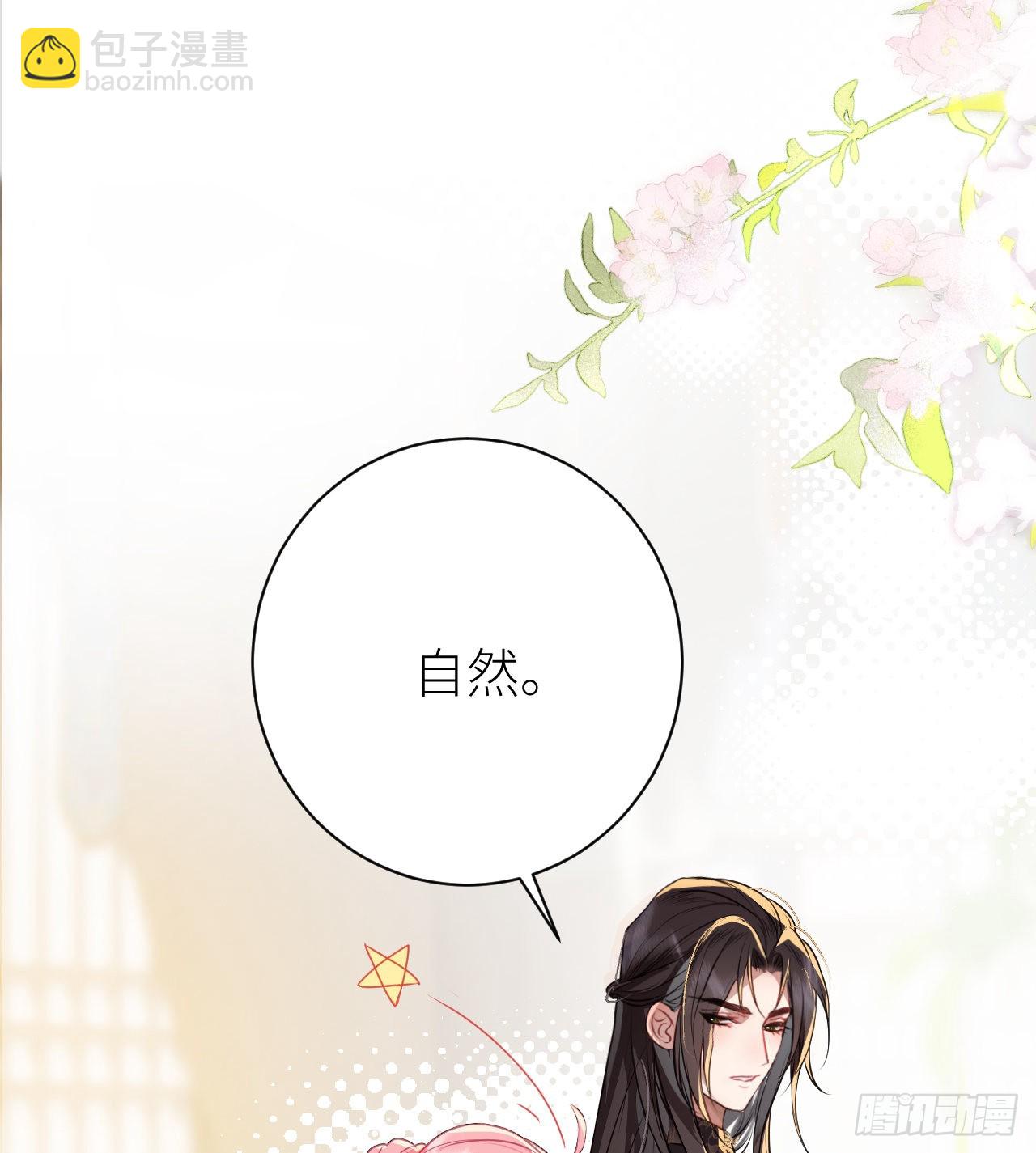 19 爷孙恋达成？-第21话