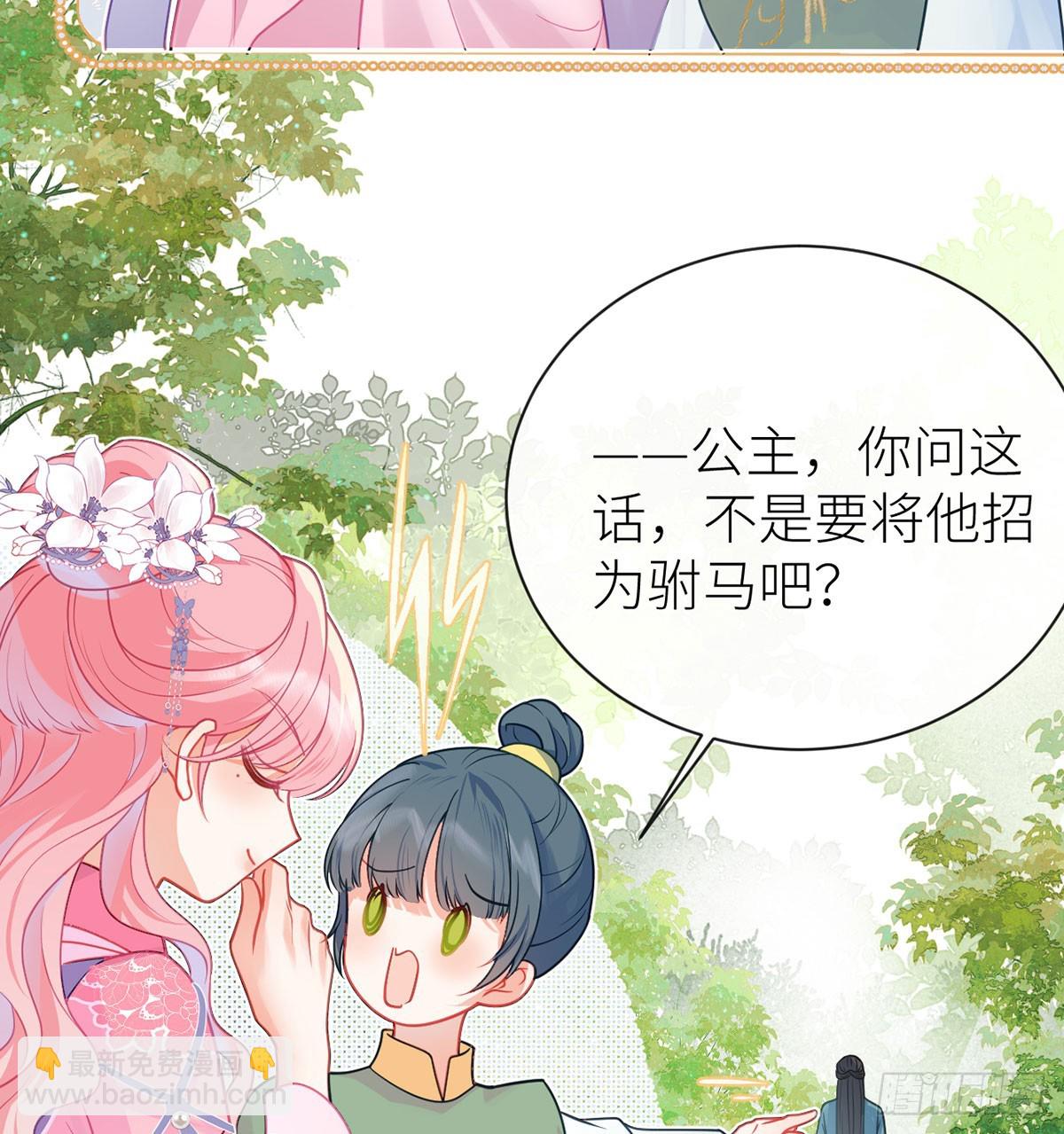 21 见色起意(1/2)-第23话
