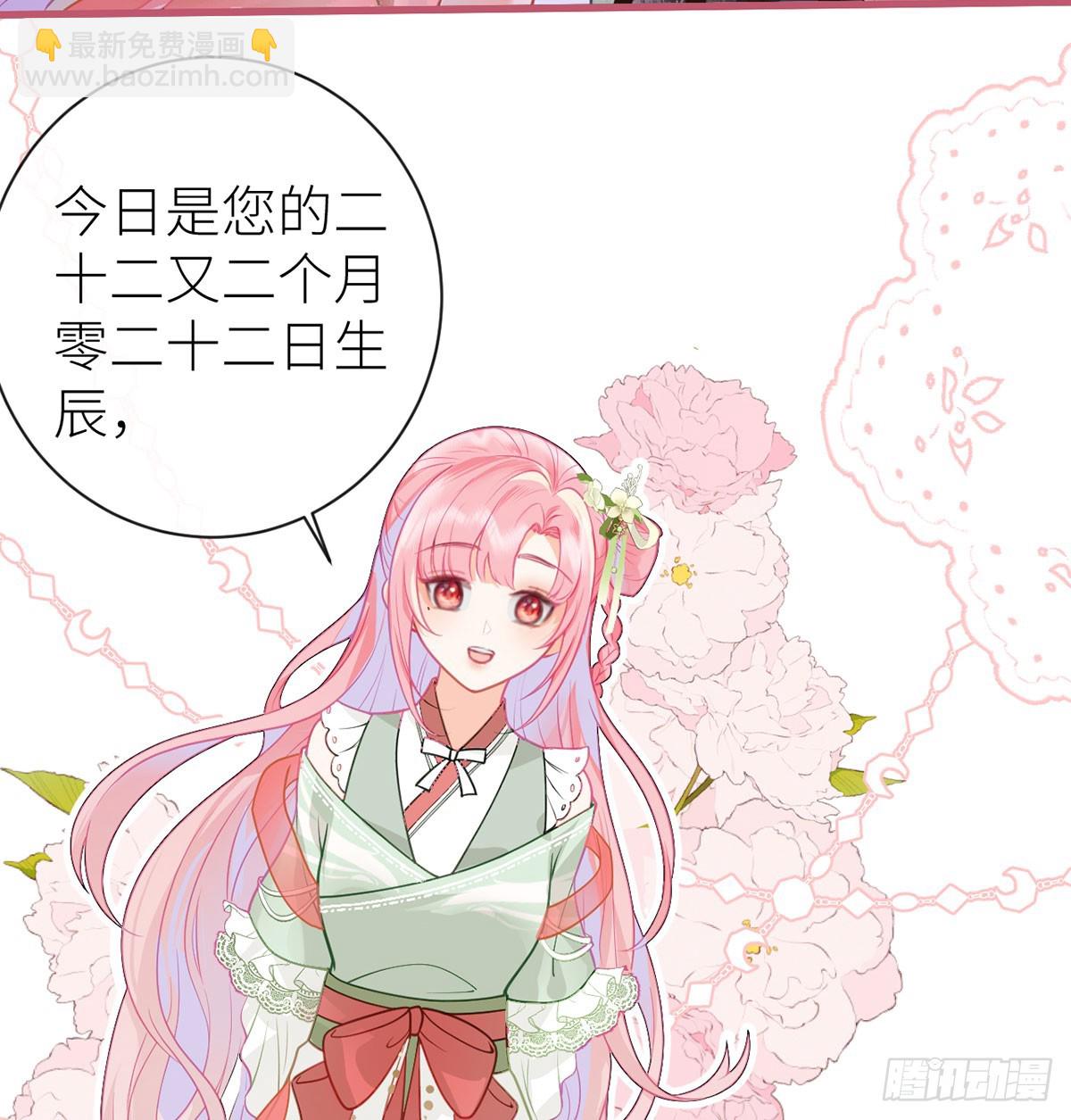 23 她要对皇叔伸魔爪？-第25话