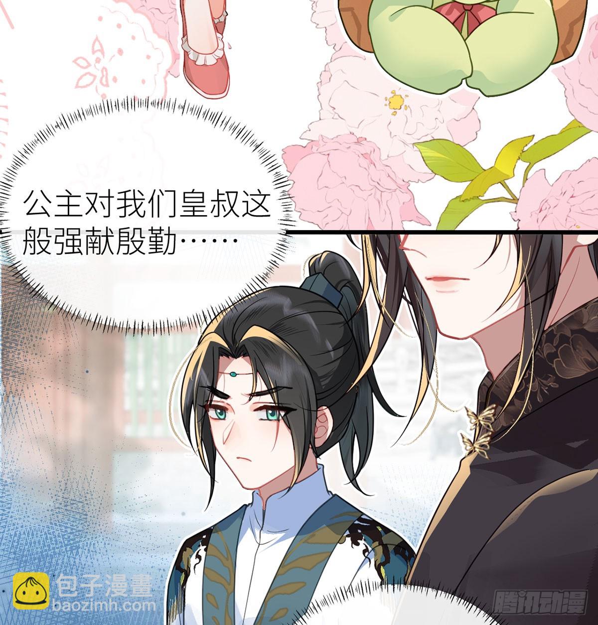 23 她要对皇叔伸魔爪？-第25话