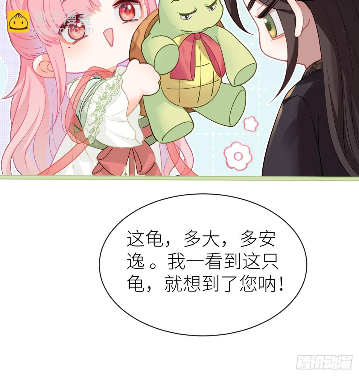 23 她要对皇叔伸魔爪？-第25话