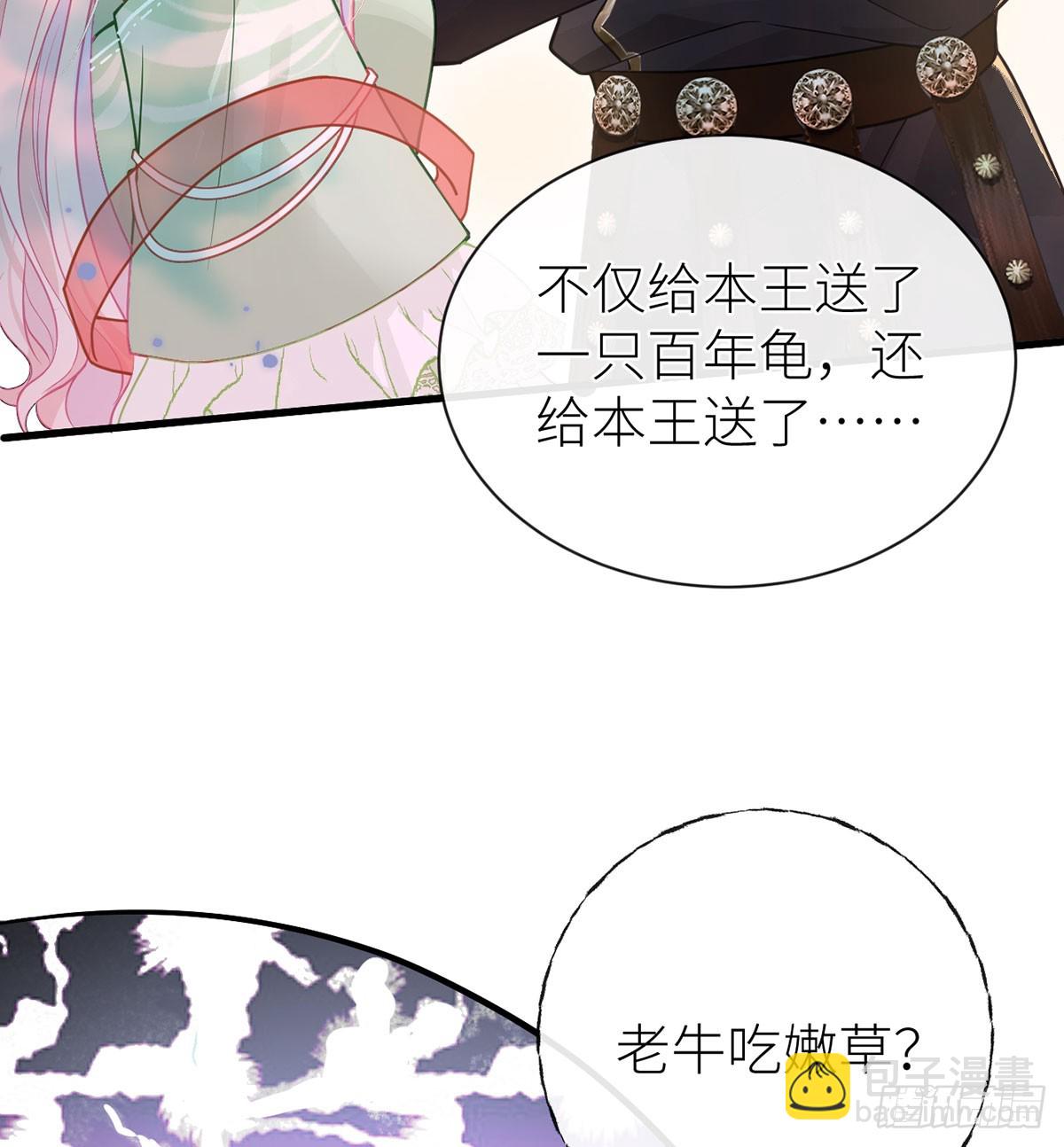 23 她要对皇叔伸魔爪？-第25话