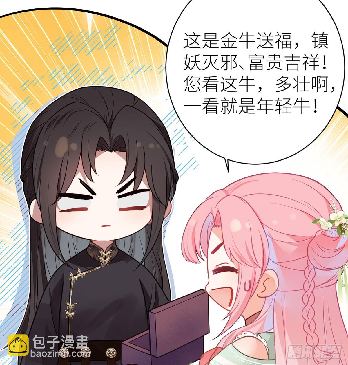 23 她要对皇叔伸魔爪？-第25话