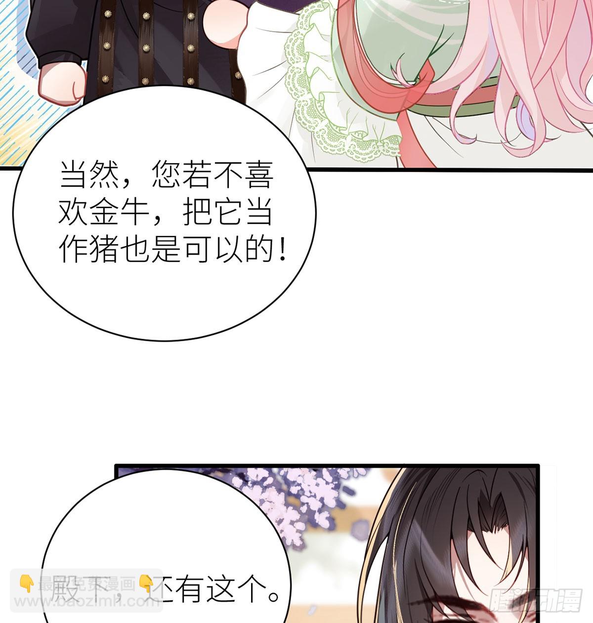 23 她要对皇叔伸魔爪？-第25话