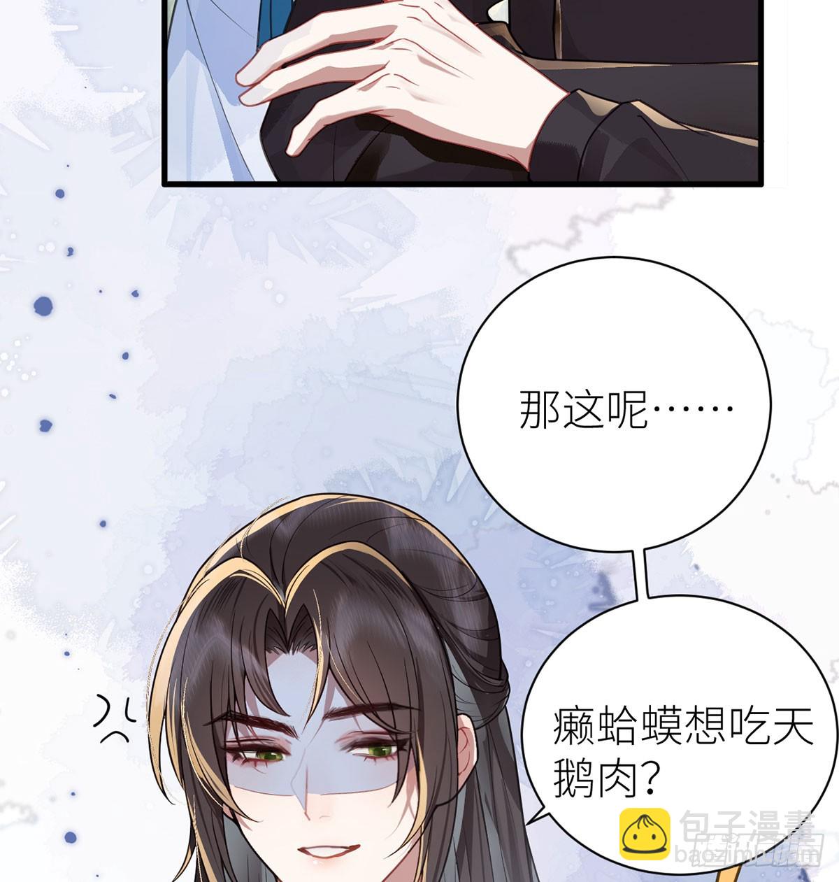 23 她要对皇叔伸魔爪？-第25话