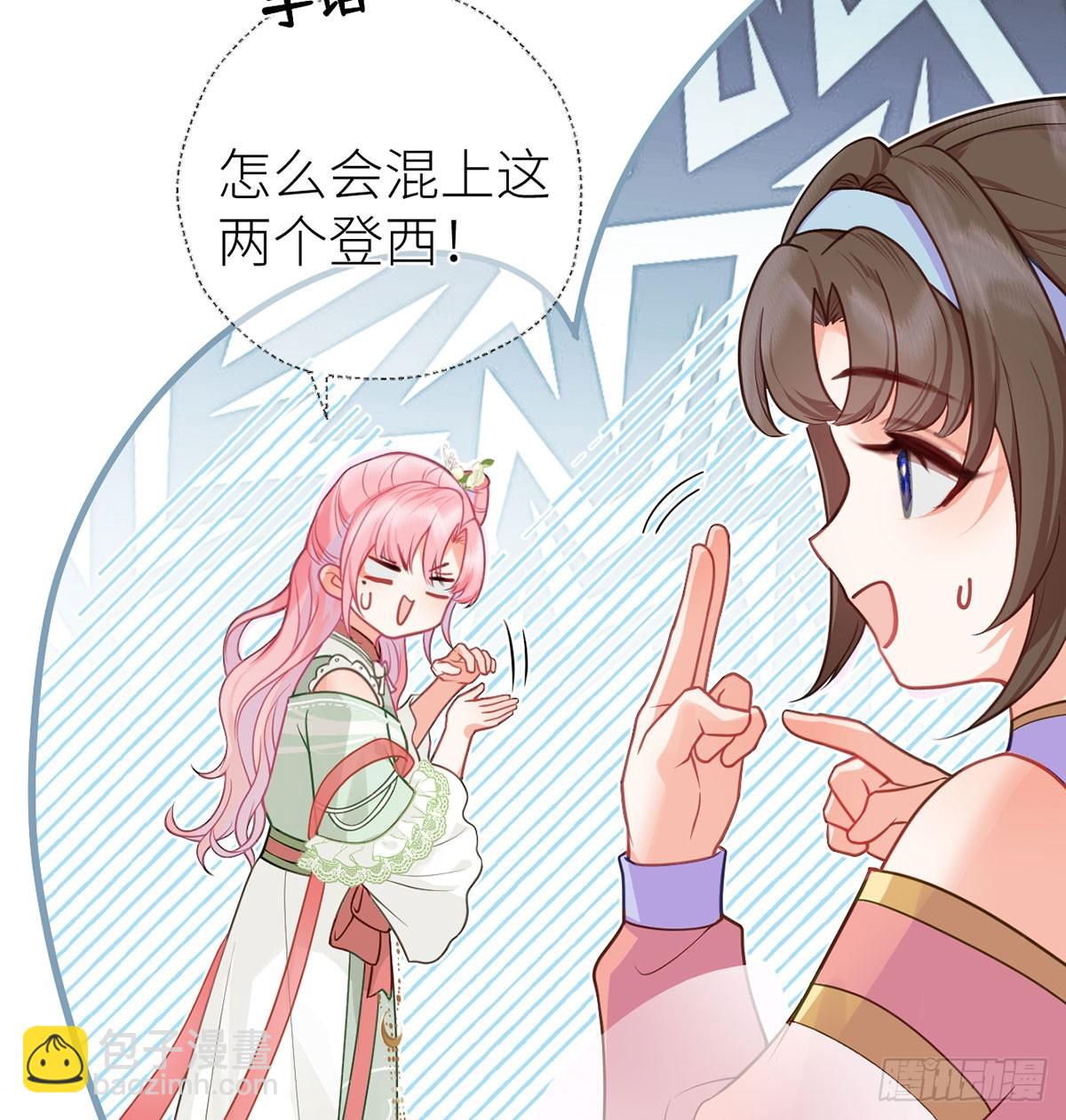 23 她要对皇叔伸魔爪？-第25话