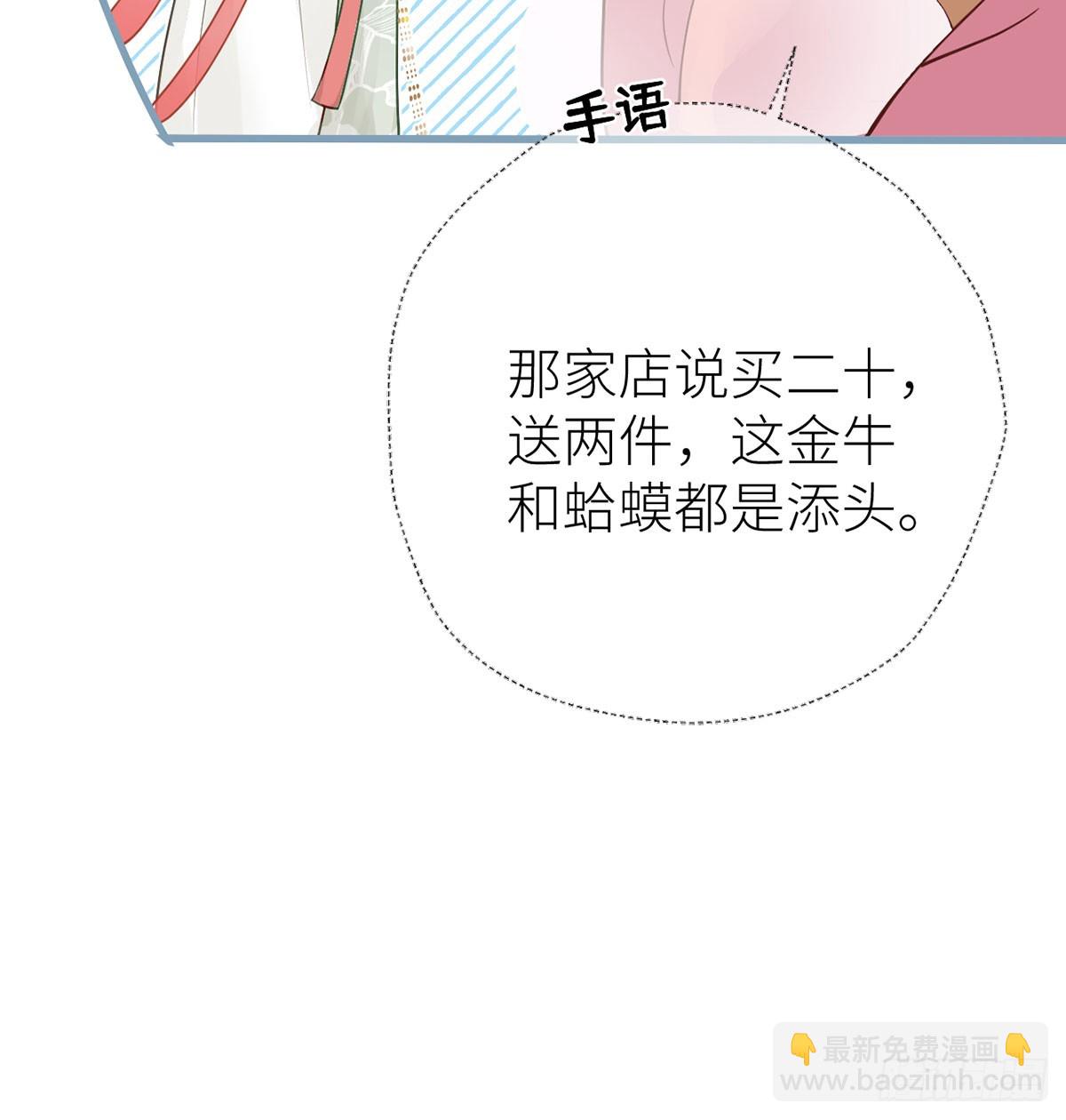 23 她要对皇叔伸魔爪？-第25话