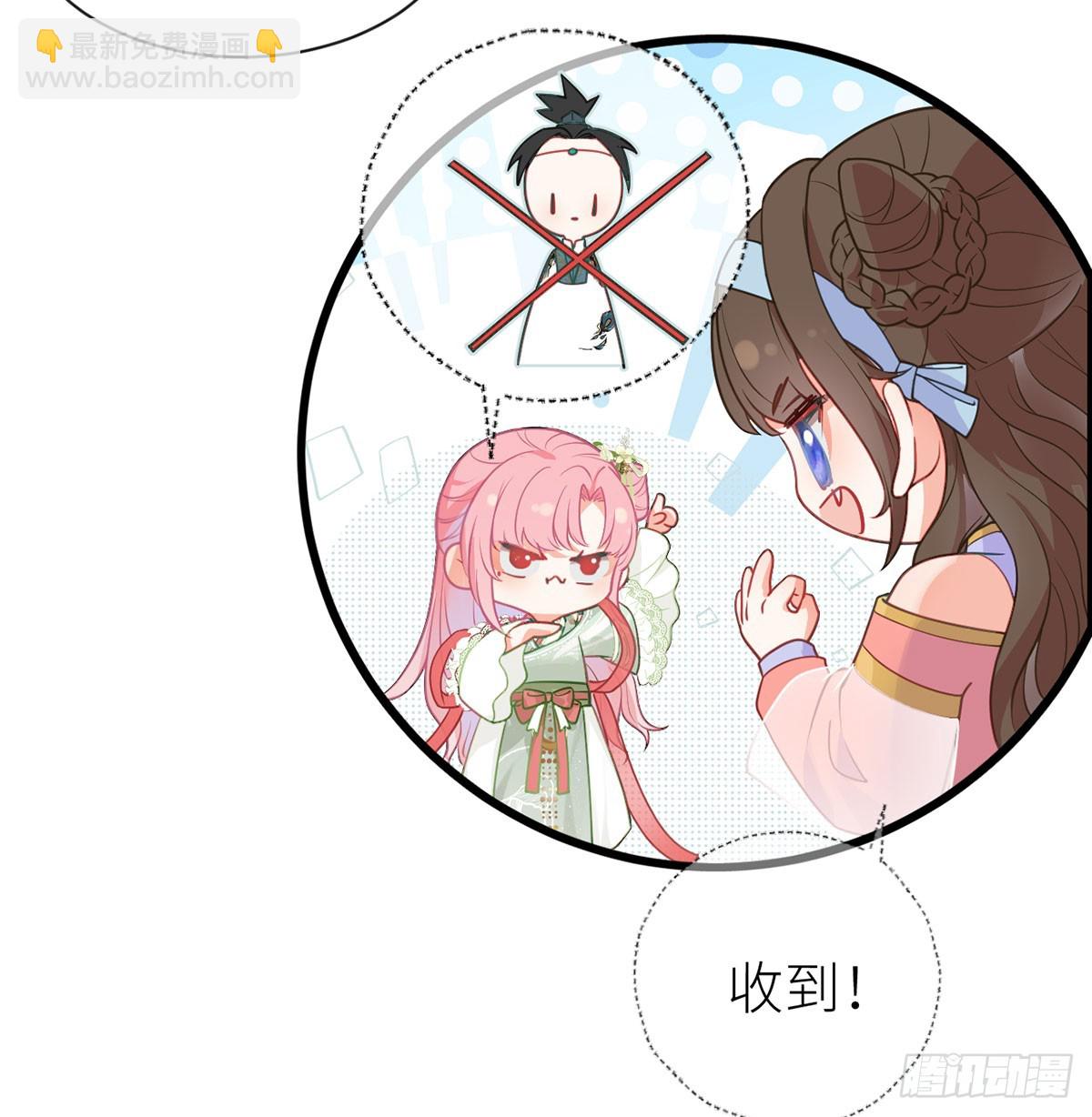23 她要对皇叔伸魔爪？-第25话