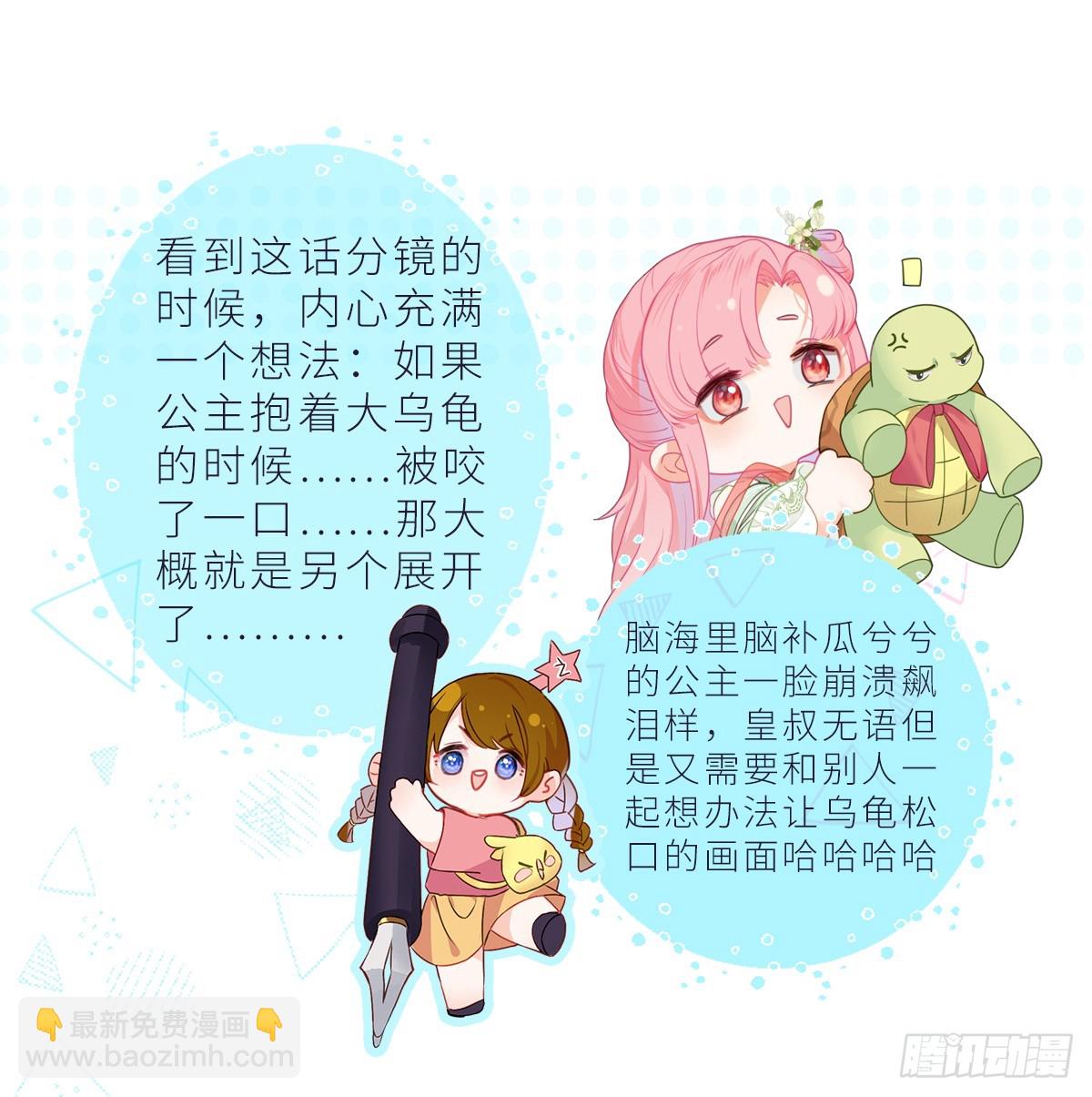 23 她要对皇叔伸魔爪？-第25话