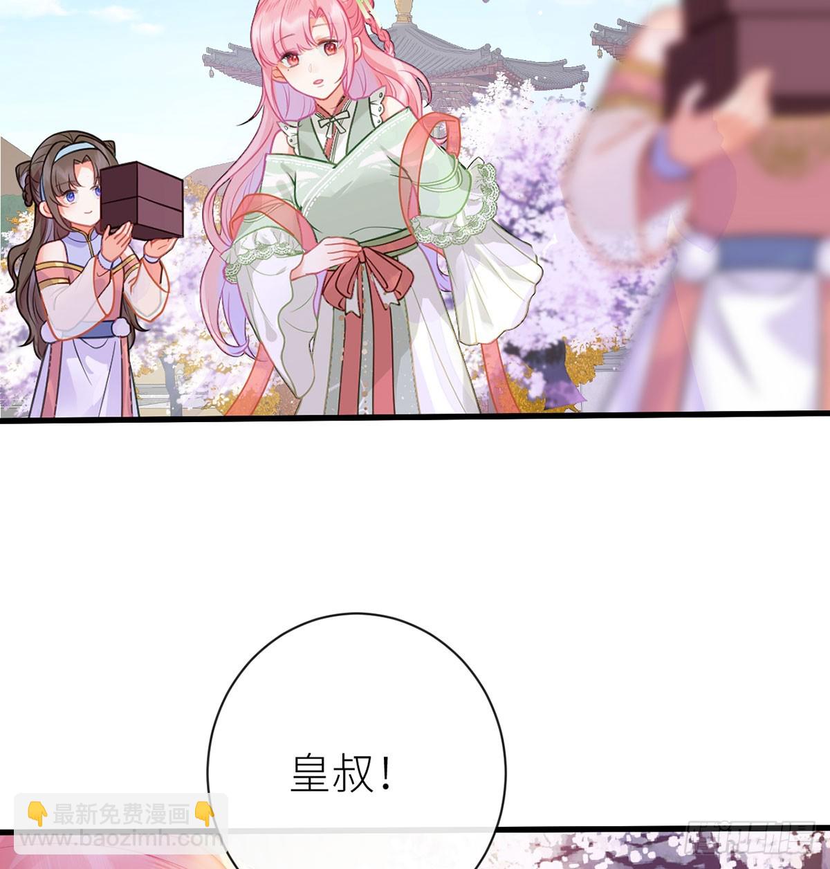 23 她要对皇叔伸魔爪？-第25话