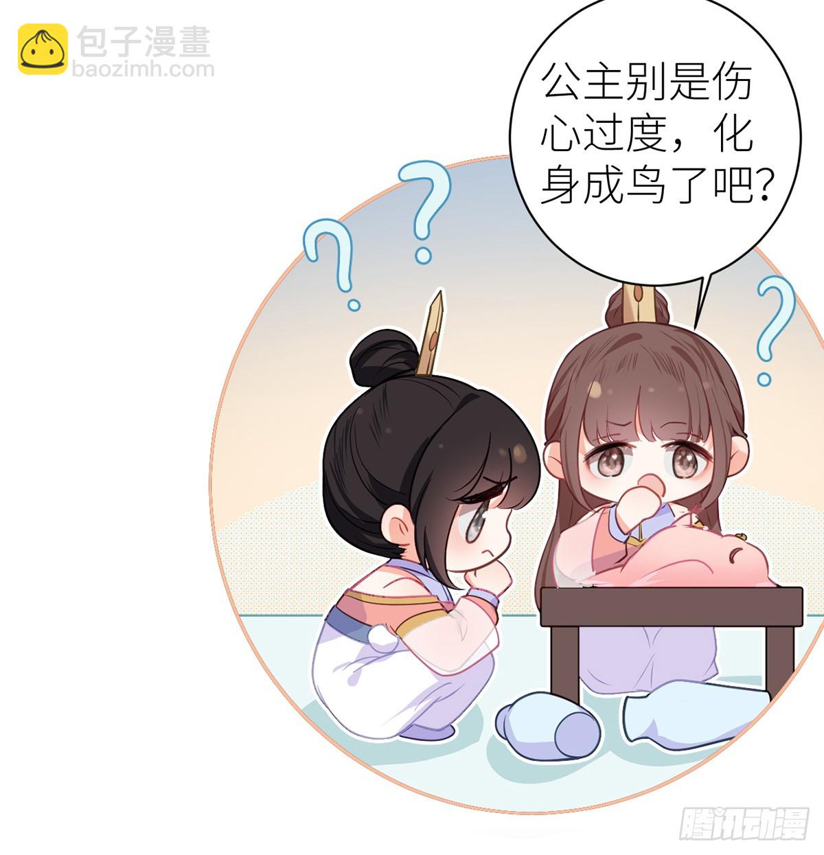 29 入室采花(1/2)-第31话