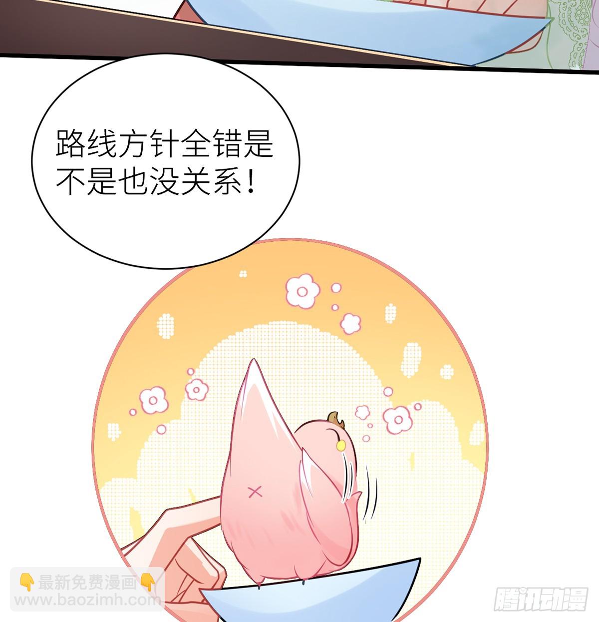 29 入室采花(1/2)-第31话