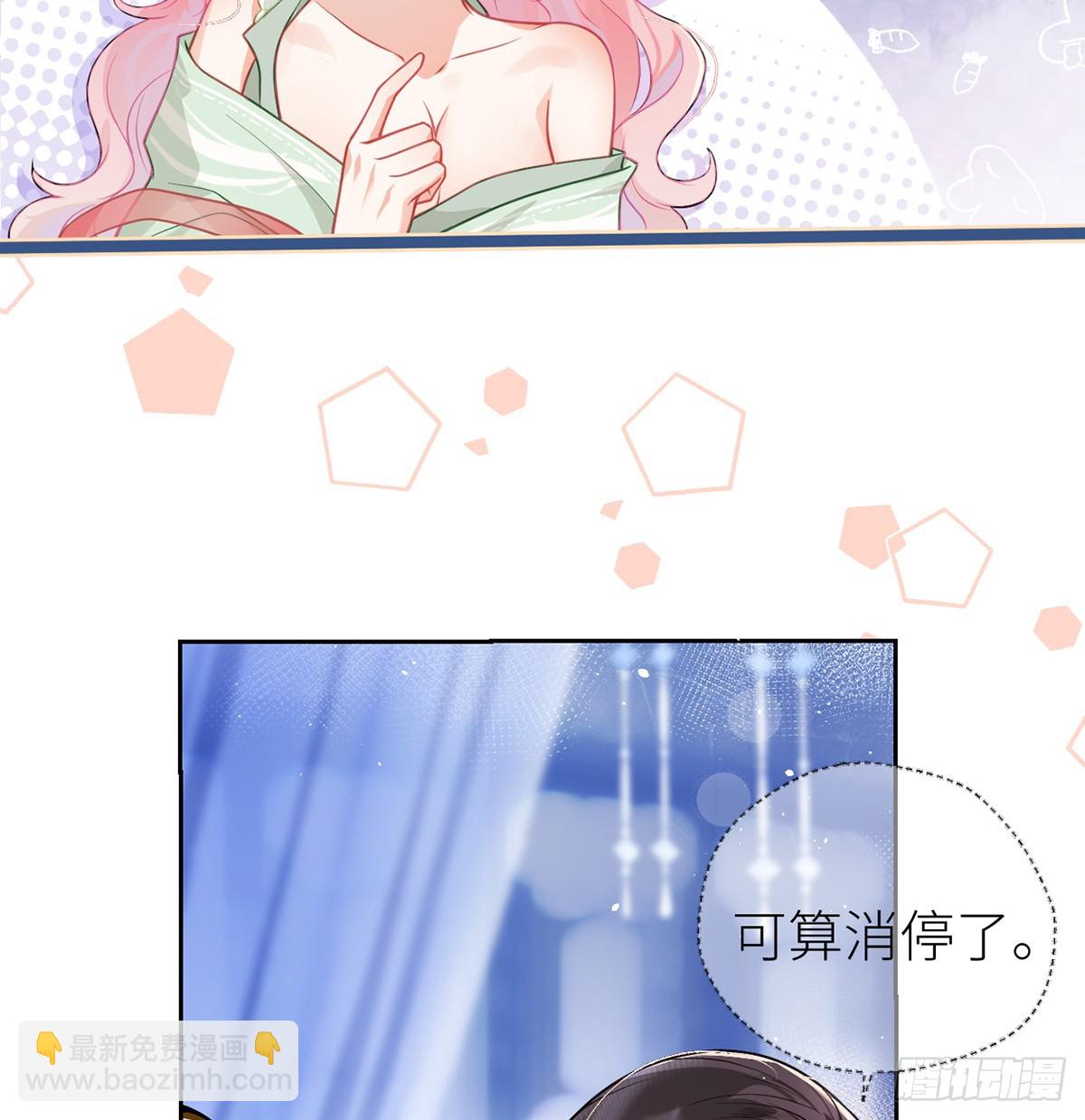 31 你身上好香哦！(1/2)-第33话