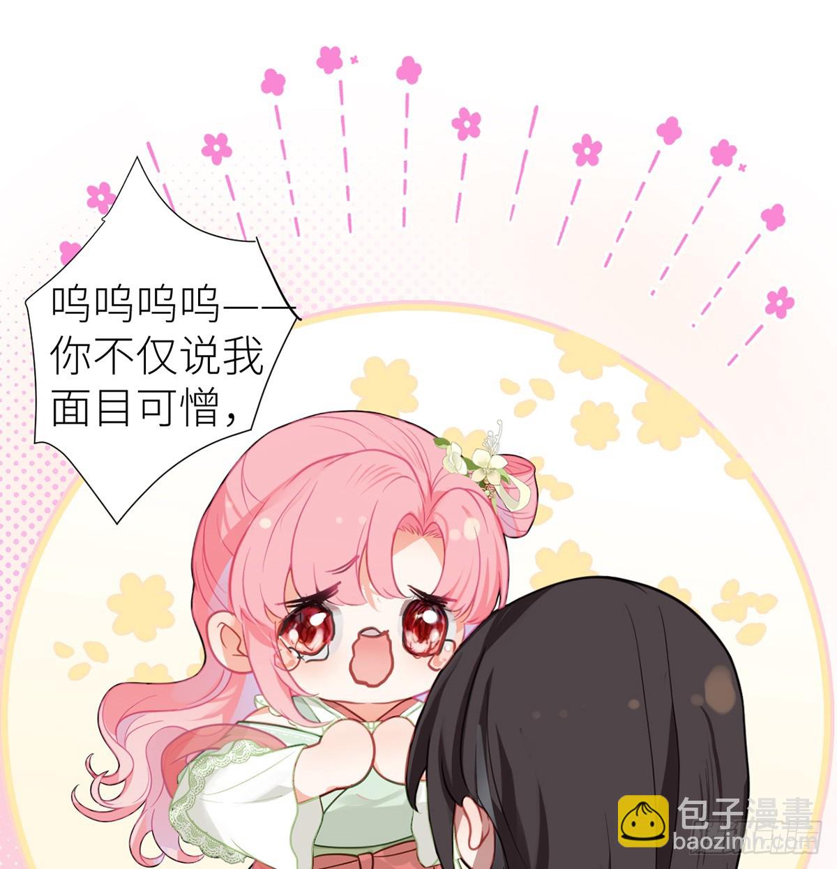 31 你身上好香哦！(1/2)-第33话