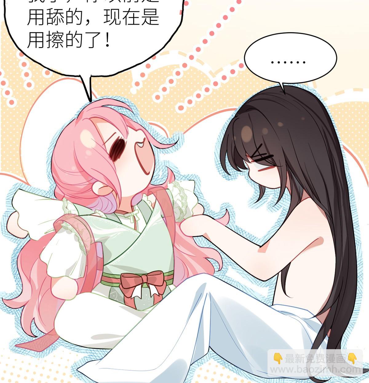 31 你身上好香哦！(1/2)-第33话