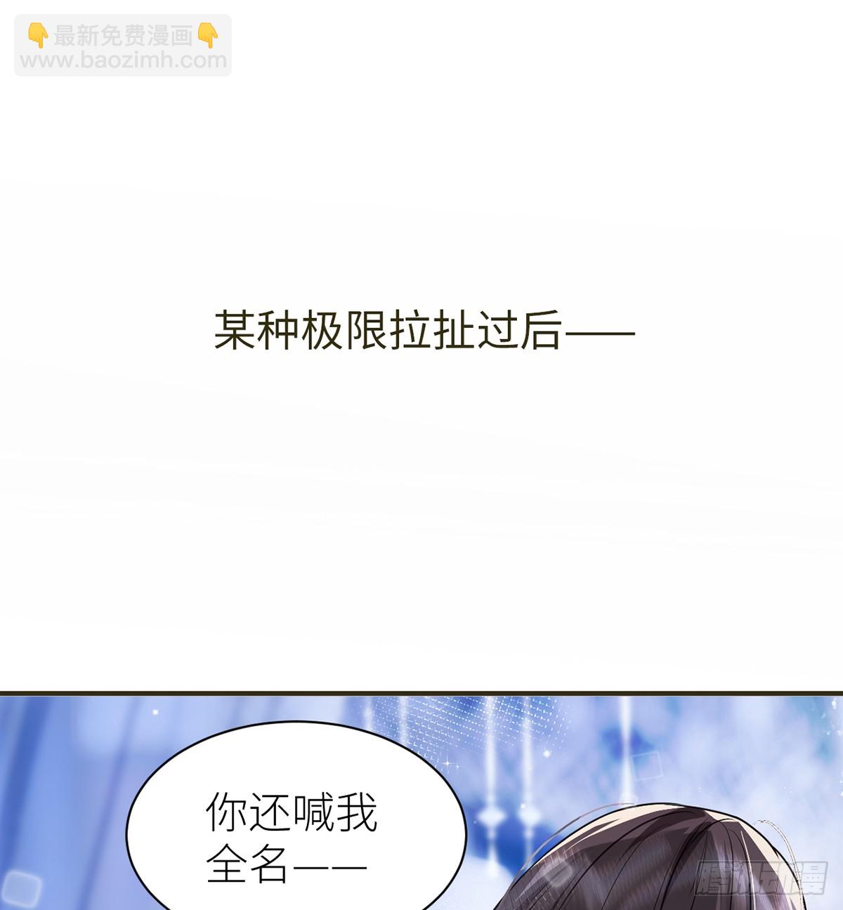 31 你身上好香哦！(1/2)-第33话