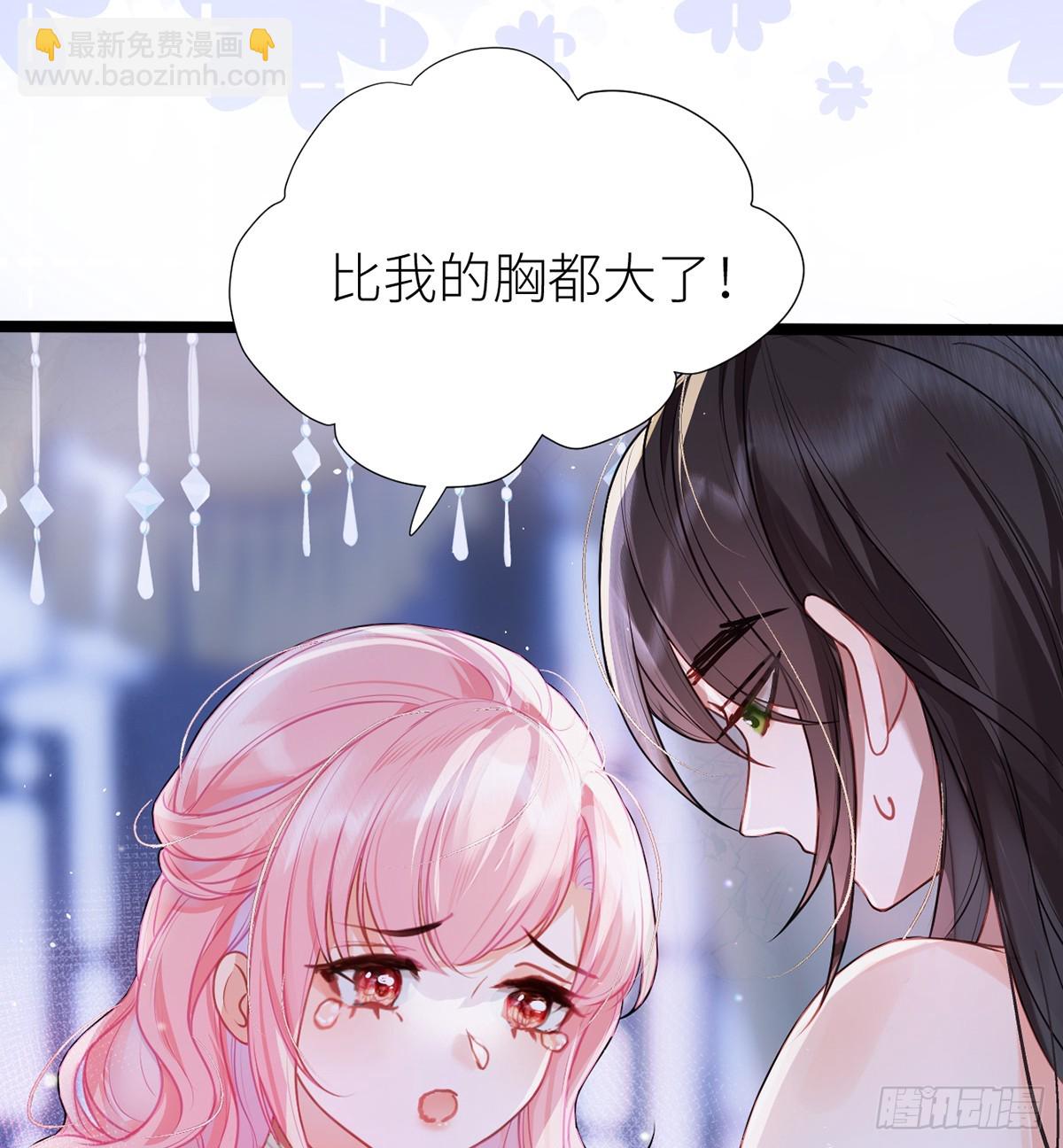 31 你身上好香哦！(1/2)-第33话