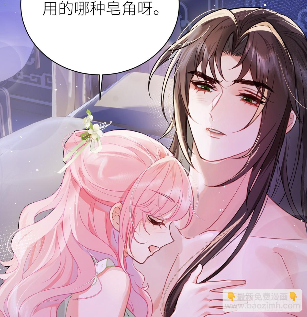 31 你身上好香哦！(1/2)-第33话
