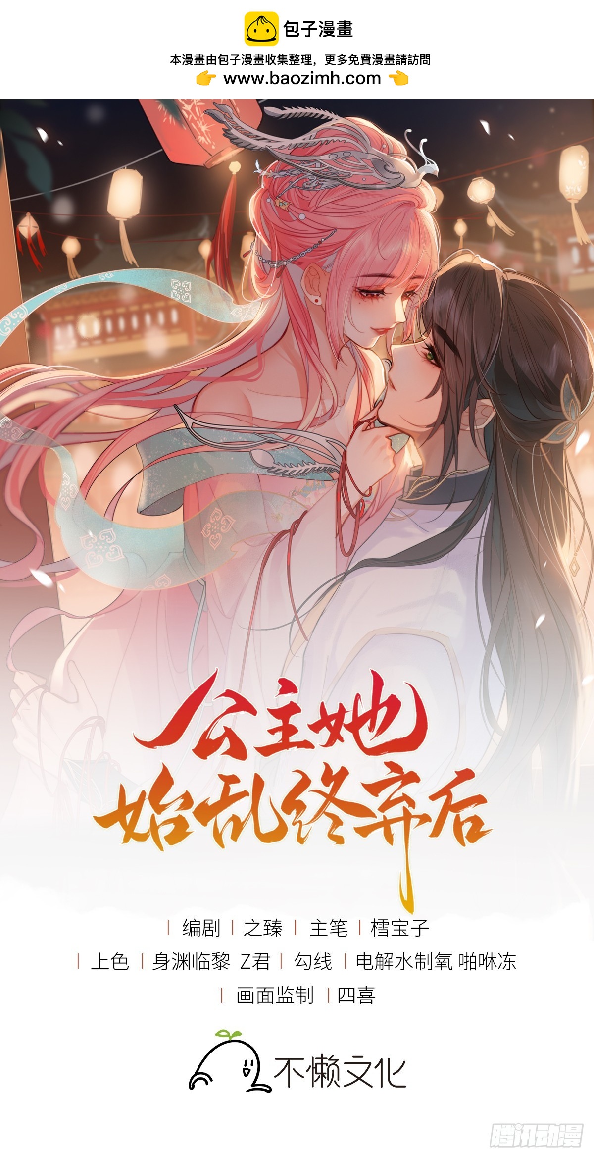 33 在你身上留下印记(1/2)-第35话