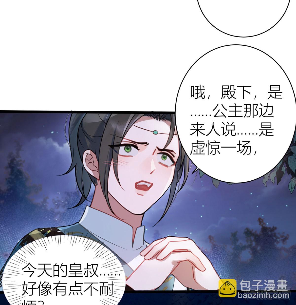 33 在你身上留下印记(1/2)-第35话