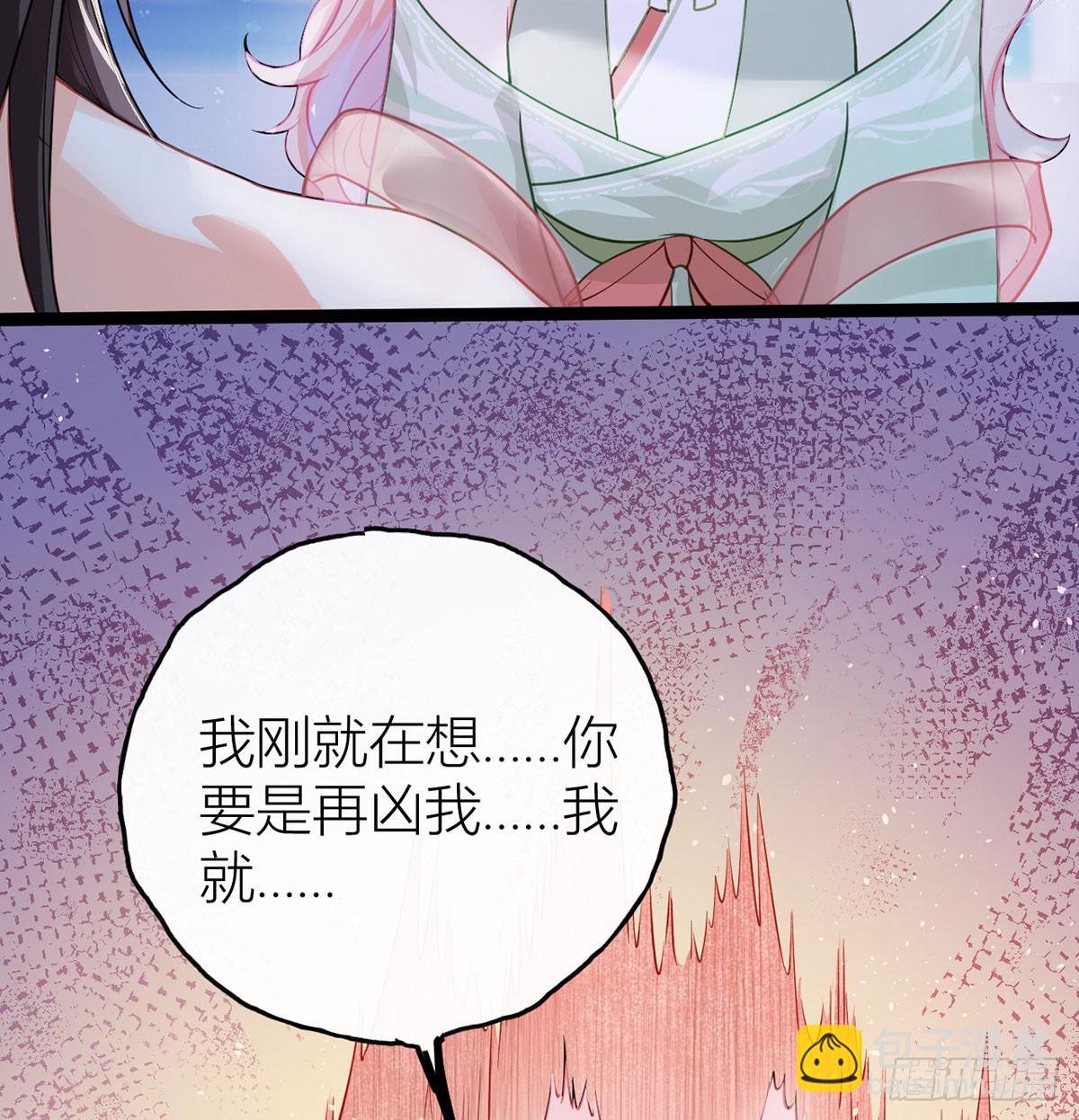 33 在你身上留下印记(1/2)-第35话