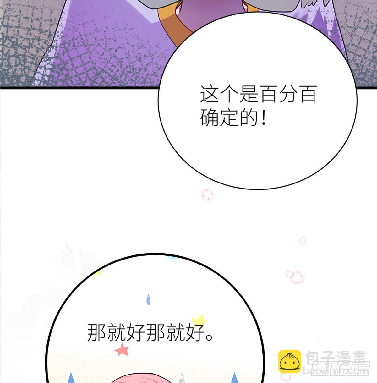 35 公主她&hellip;&hellip;慌得一批(1/2)-第37话