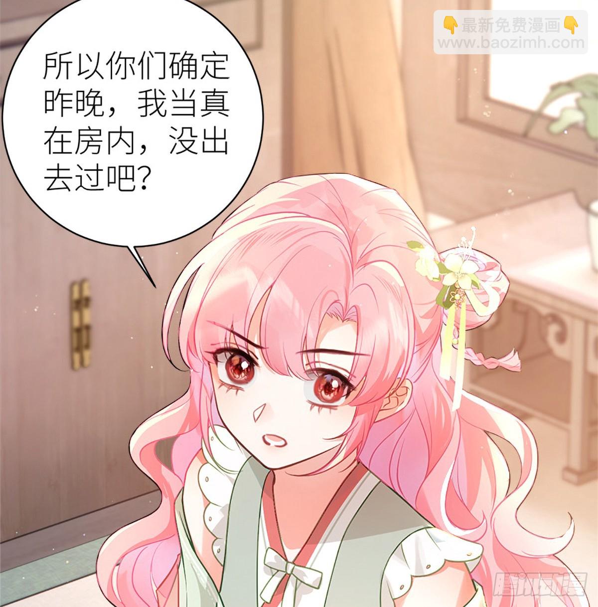 35 公主她&hellip;&hellip;慌得一批(1/2)-第37话