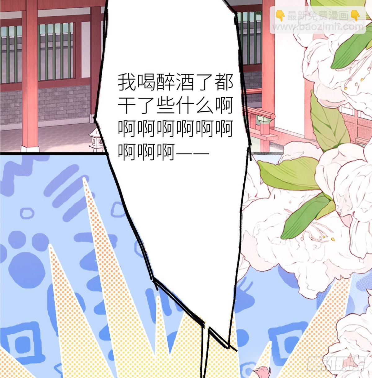 35 公主她&hellip;&hellip;慌得一批(1/2)-第37话