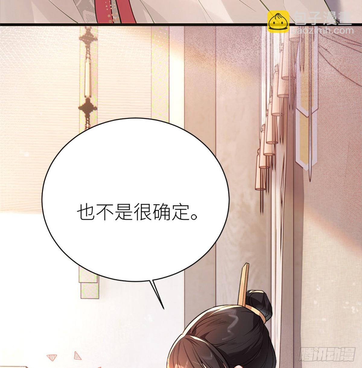 35 公主她&hellip;&hellip;慌得一批(1/2)-第37话
