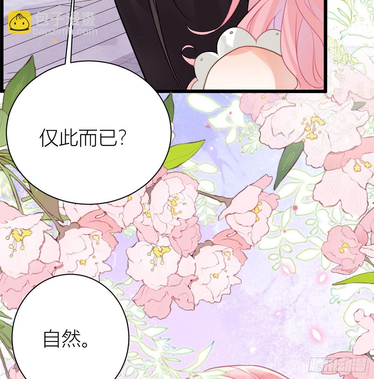 37 皇叔他嘴硬(1/2)-第39话