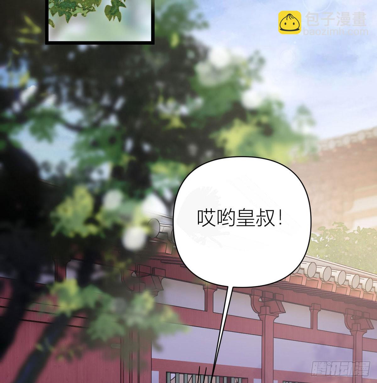 37 皇叔他嘴硬(1/2)-第39话
