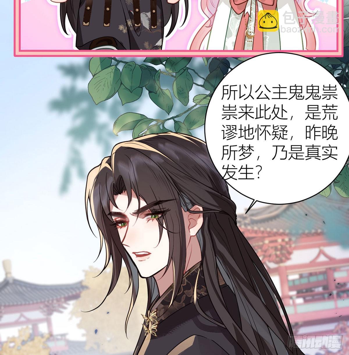 37 皇叔他嘴硬(1/2)-第39话