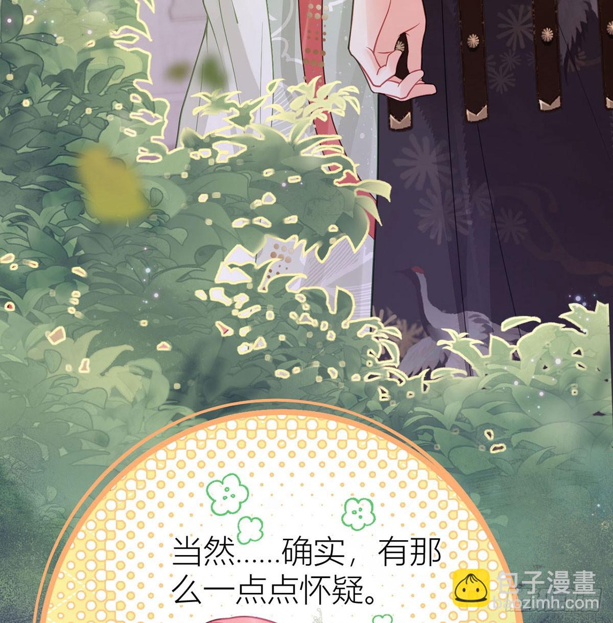 37 皇叔他嘴硬(1/2)-第39话