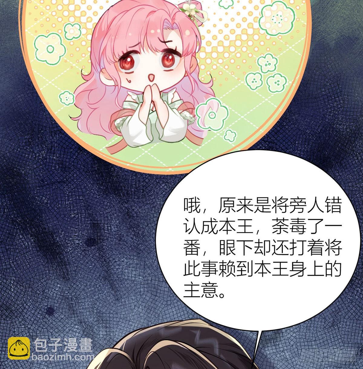 37 皇叔他嘴硬(1/2)-第39话