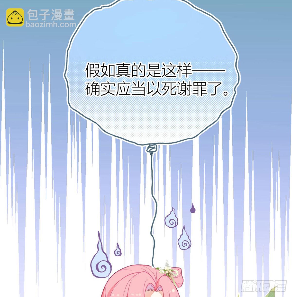 37 皇叔他嘴硬(1/2)-第39话