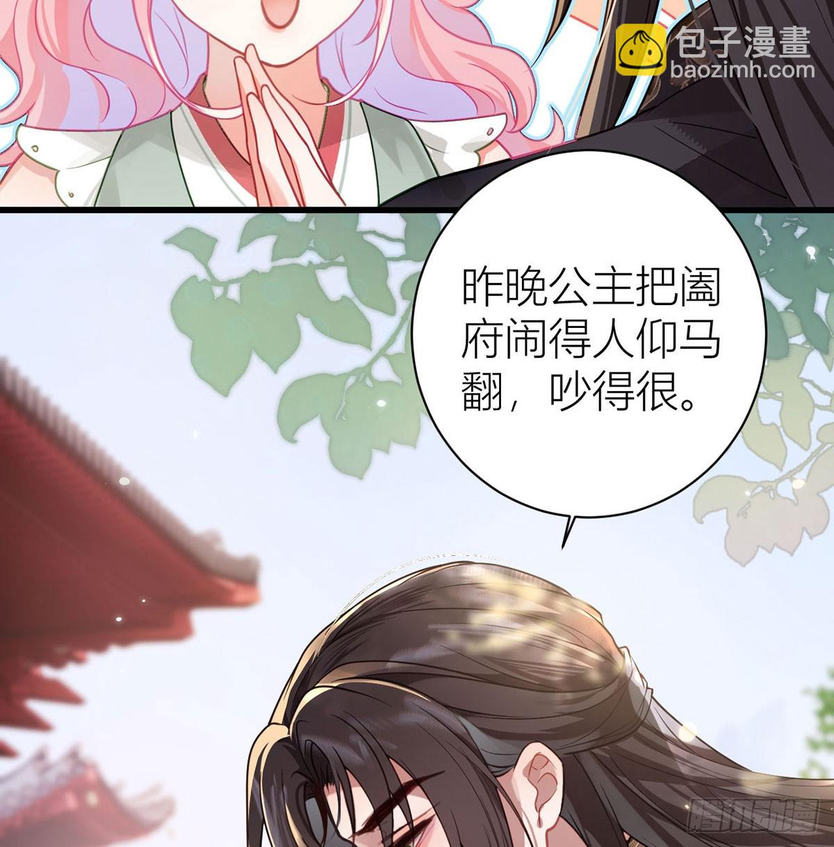37 皇叔他嘴硬(1/2)-第39话