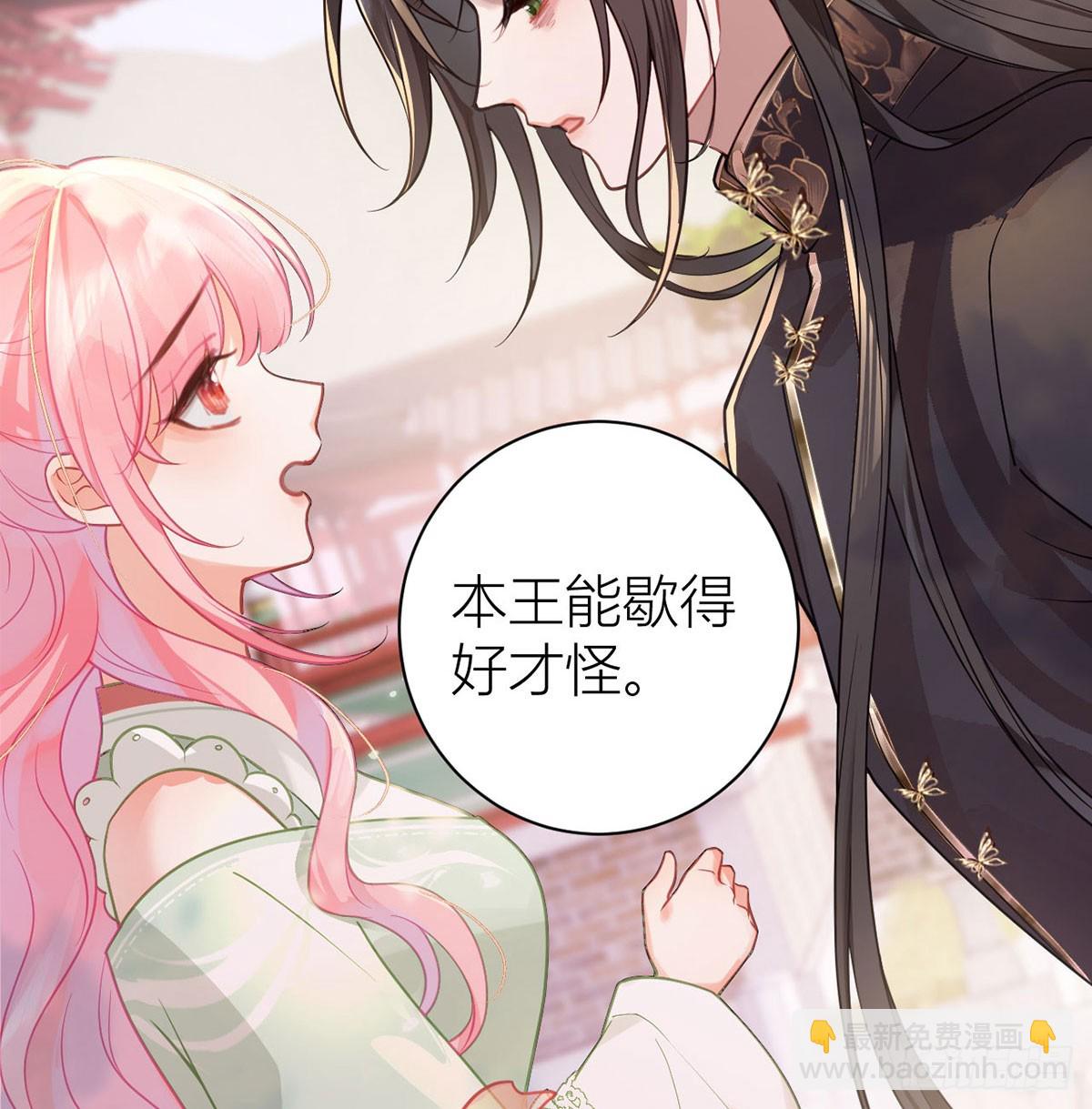 37 皇叔他嘴硬(1/2)-第39话