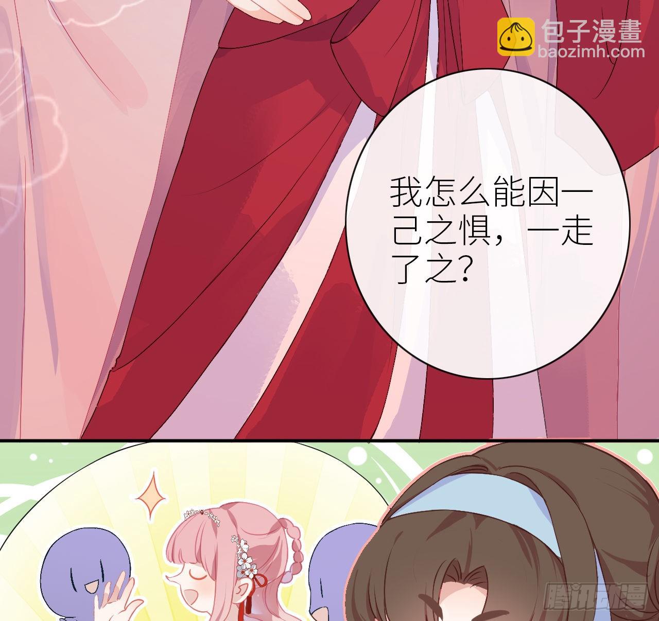 03 从此皇叔不早朝？-第5话