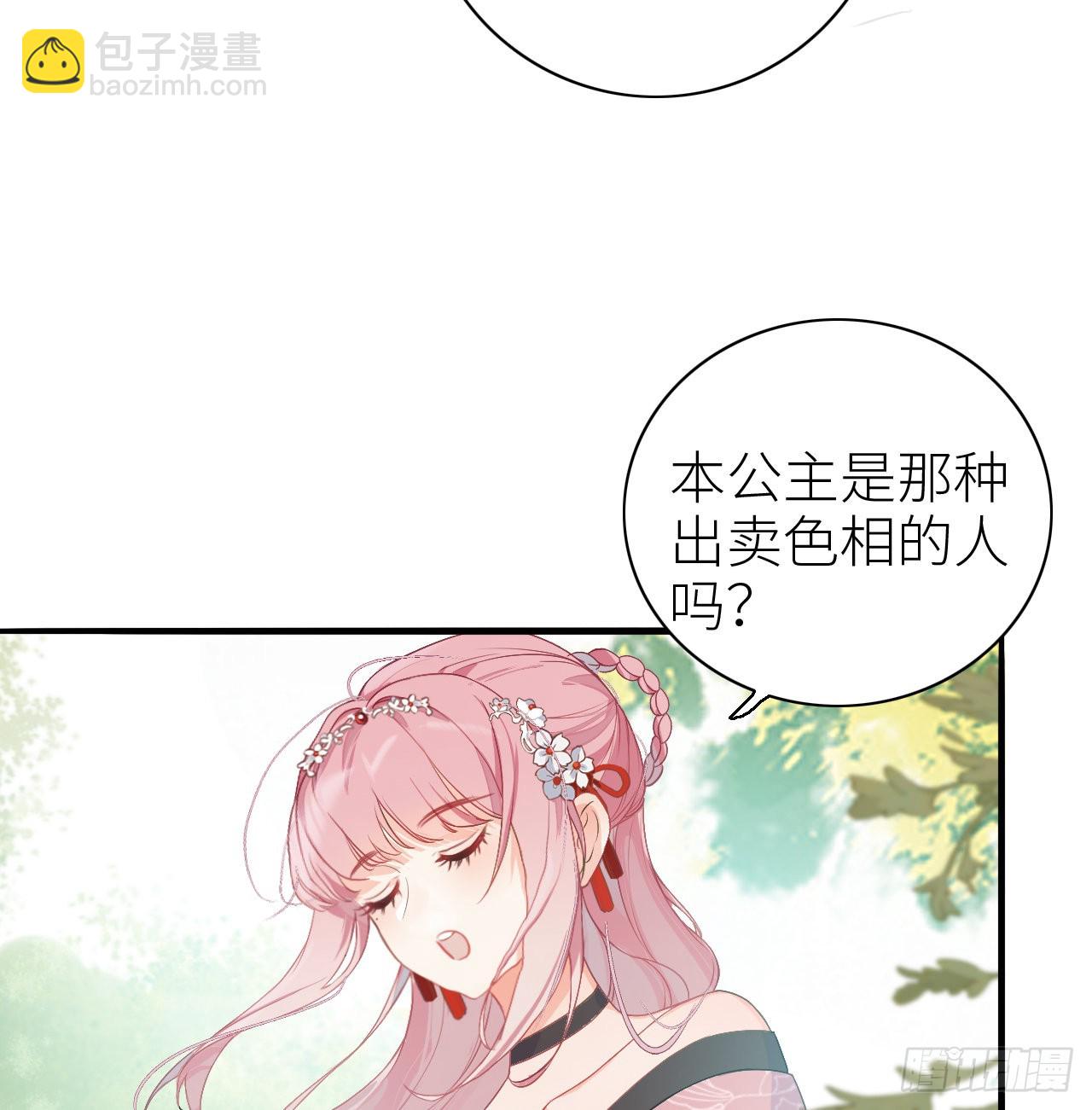 03 从此皇叔不早朝？-第5话